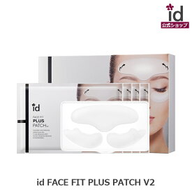 id FACE FIT PLUS PATCH V2 idフェイスフィットプラスパッチV2 (4枚入) フェイスマスク idコスメ スキンケア 化粧品 韓国スキンンケア 保湿 20代 30代 40代 50代 プレゼント ギフト 乾燥肌 敏感肌 香り 女性 ボリューム