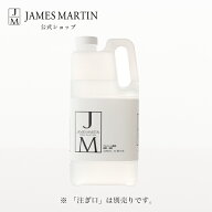 ジェームズマーティン フレッシュサニタイザー 詰め替え用 2000ml 除菌 消臭 アルコール除菌（注ぎ口別売…