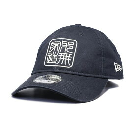 【ニューエラ公式】NEW ERA/ニューエラ 邪無家造 キャップ - ネイビー コラボ キャップ ブランド おすすめ プレゼント メンズ【ジャムホームメイド公式通販】