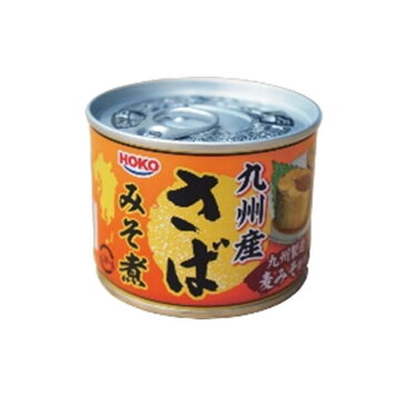 缶詰工場直送 伝統のさば缶「旬ほとぎ」トマト煮12缶( さば サバ 鯖 