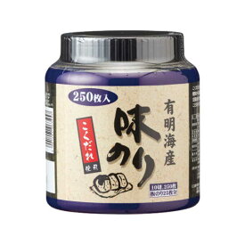 【セール中】有明産　味のり　250枚入り
