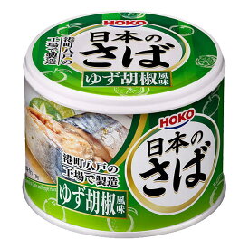 【SALE価格！】日本のさば　ゆず胡椒風味［6427-1412*01]EO缶