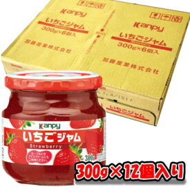 【ケース売り】カンピー いちごジャム　300g×12個［0004-0893*12］北海道・沖縄・離島へは送料が発生いたします。
