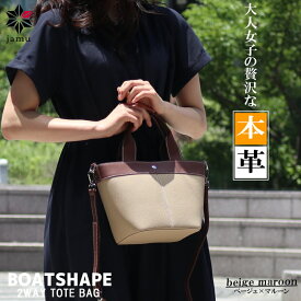 本革 2way 舟形トート バッグ ミニバッグ レディース ショルダーバッグ ミニトート 斜めがけ 船形トー ファスナー付き 小さめ おしゃれ 軽い カジュアル レザー きれいめ 上品 実用的 大人 人気 通勤 通学 仕事 オフィス 20代 30代 40代 50代 60代【Selena セレーナ】jamu