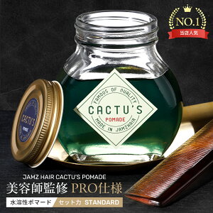 JAMZ HAIR Cactus Pomade |}[h Y  n  O[X  180g |}[h e  bNX jp jϕi wAZbg o[o\ YwAbNX wAX^