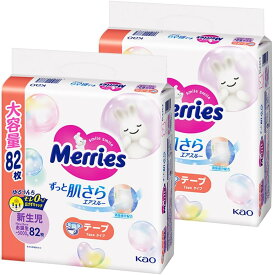 【2パック】花王 メリーズ エアスルー テープ 新生児用5000gまで 82枚×2パック 送料無料 男女共用 子ども用おむつ ベビー用品 出産祝い 乳幼児 花王 テープタイプ あかちゃん