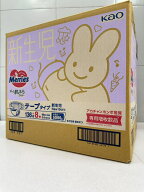ワケあり　旧パッケージ [テープ]メリーズ ずっと肌さらエアスルー 新生児用 5000gまで 144枚 [オムツ 紙…