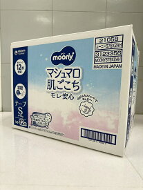 ムーニー Sサイズ 76枚×2パック　テープ