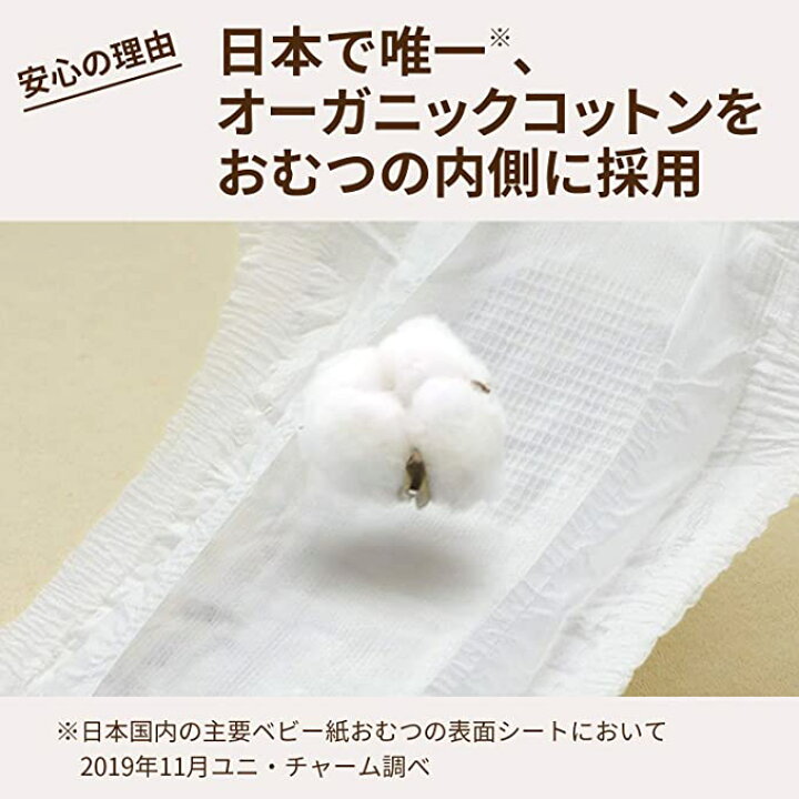 楽天市場】ナチュラル ムーニー L 38枚 × 4袋 オーガニックコットン 