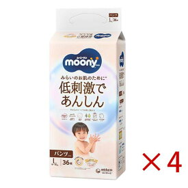 ムーニーマン 低刺激であんしん おむつ パンツ L（9〜14kg）36枚×4袋ムーニーマン 紙おむつ パンツ(4個セット)