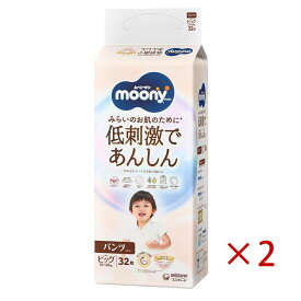 ムーニーマン 低刺激であんしん おむつ パンツ ビッグ（12〜22kg）1セット（32枚入×2パック） ユニ・チャーム オーガニックコットン [おむつ トイレ ケアグッズ オムツ]
