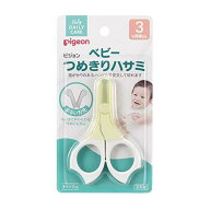 【メール便/送料無料】ピジョン ベビーつめきりハサミ キャップ付(1コ入)