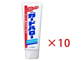 送料無料　花王【10点セット】 ガードハロー スタンディング 165gx10 歯磨き 歯周病予防 お得 お徳用 歯磨き粉 ハミガキ 安い