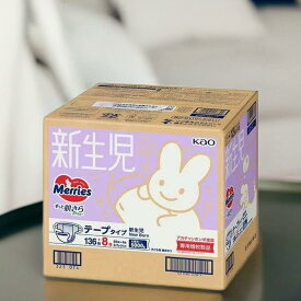 送料無料 [テープ] メリーズ ずっと肌さらエアスルー 新生児用 5000gまで 144枚 [オムツ 紙おむつ 紙オムツ さらさらエアスルー]