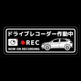 ドライブレコーダーステッカー(VEZELタイプ)