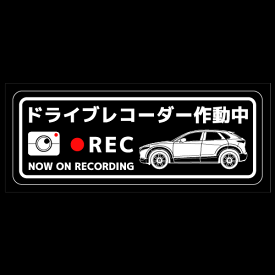 ドライブレコーダーステッカー(CX-30タイプ)