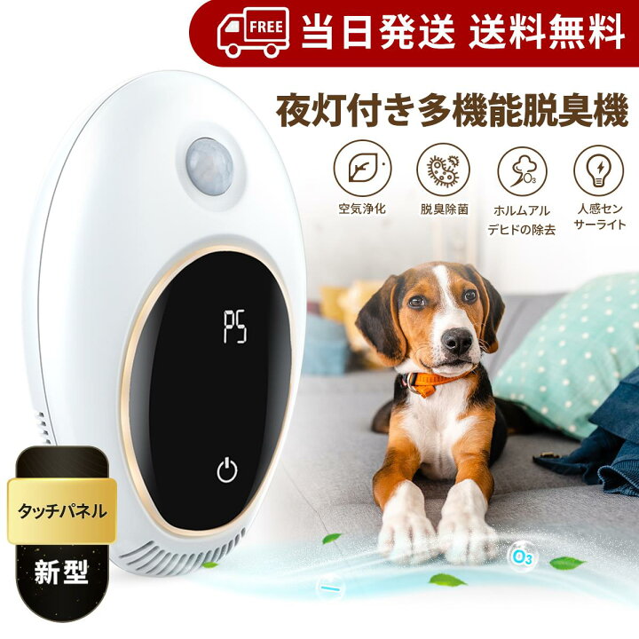 オゾン空間除菌 mone 一皮剥け ウッド仕様 高級