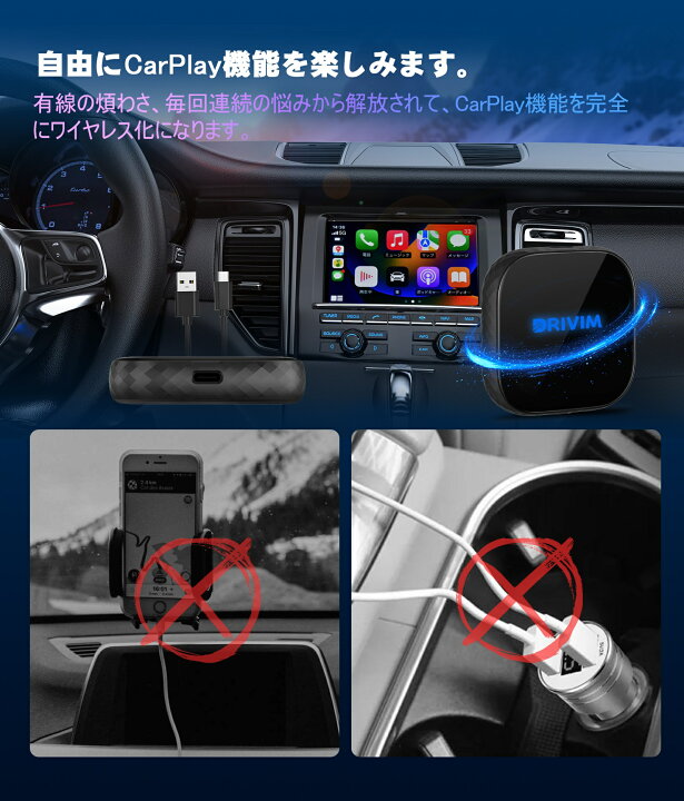 楽天市場】【業界起動スピードNO.1挑戦】DRIVIM ワイヤレス CarPlay 