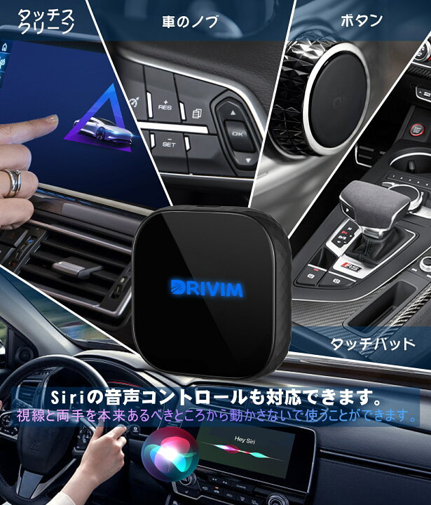 楽天市場】【業界起動スピードNO.1挑戦】DRIVIM ワイヤレス CarPlay 