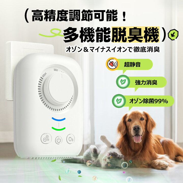 楽天市場】【オゾン濃度調整可能】オゾン脱臭機 小型 家庭用 