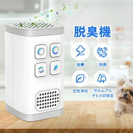 脱臭機 オゾン マイナスイオン発生器 小型空気清浄機 コンセント式 家庭用 静音 省エネ 除菌消臭 負イオ…