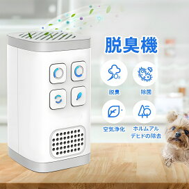 楽天市場】脱臭機 オゾン マイナスイオン発生器 小型空気清浄機 
