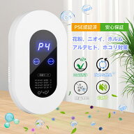 脱臭機 オゾン脱臭機 5-50畳対応 100mg/h 空気清浄機 マイナスイオン発生器 500万個負イオン ディスプレ…