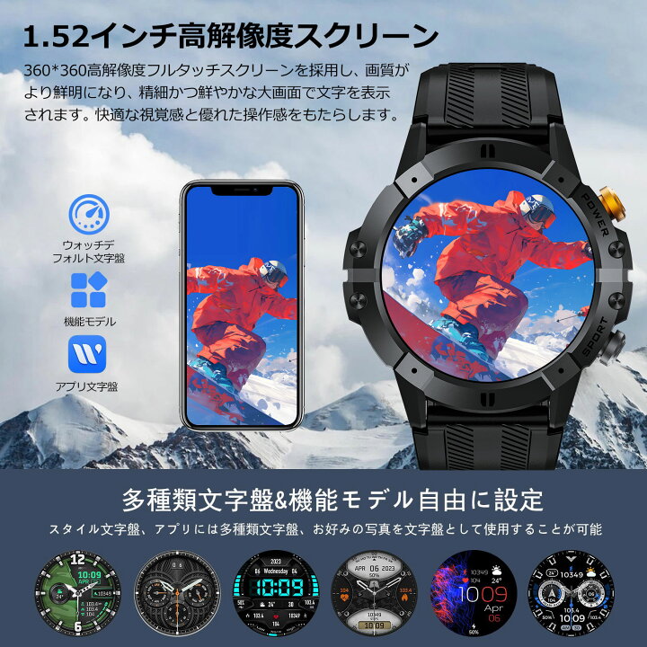 楽天市場】新登場 1.52インチ大画面 スマートウォッチ 軍用規格 