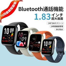 【2024新登場・1.83インチ超大画面】スマートウォッチ 軍用規格 Bluetooth通話機能 Bluetooth5.3 薄型 100種類以上運動モード 着信通知 音楽再生 マイク内蔵 歩数計 目覚まし時計 遠隔カメラ IP67防水 腕上げ点灯 天気予報 iPhone/Android対応