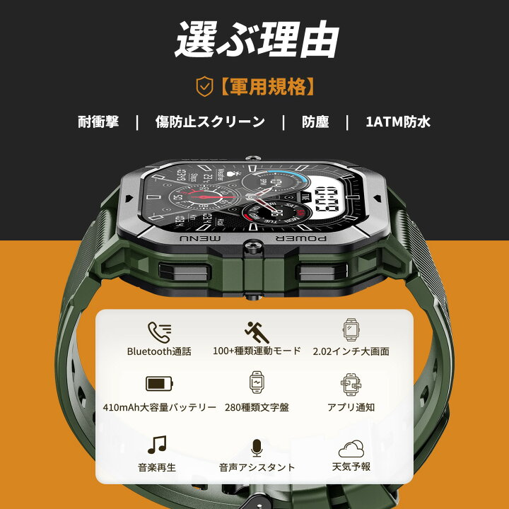 楽天市場】【新登場・2.02インチ超大画面】スマートウォッチ 軍用規格 