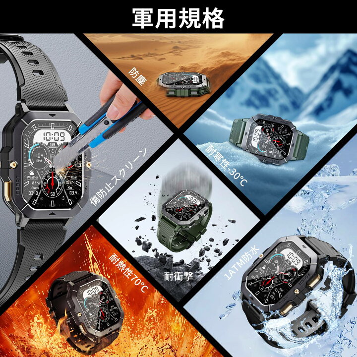 楽天市場】【新登場・2.02インチ超大画面】スマートウォッチ 軍用規格 