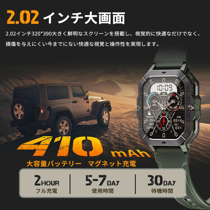 楽天市場】【新登場・2.02インチ超大画面】スマートウォッチ 軍用規格 