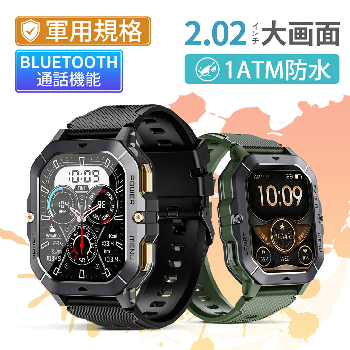 楽天市場】【新登場・2.02インチ超大画面】スマートウォッチ 軍用規格 