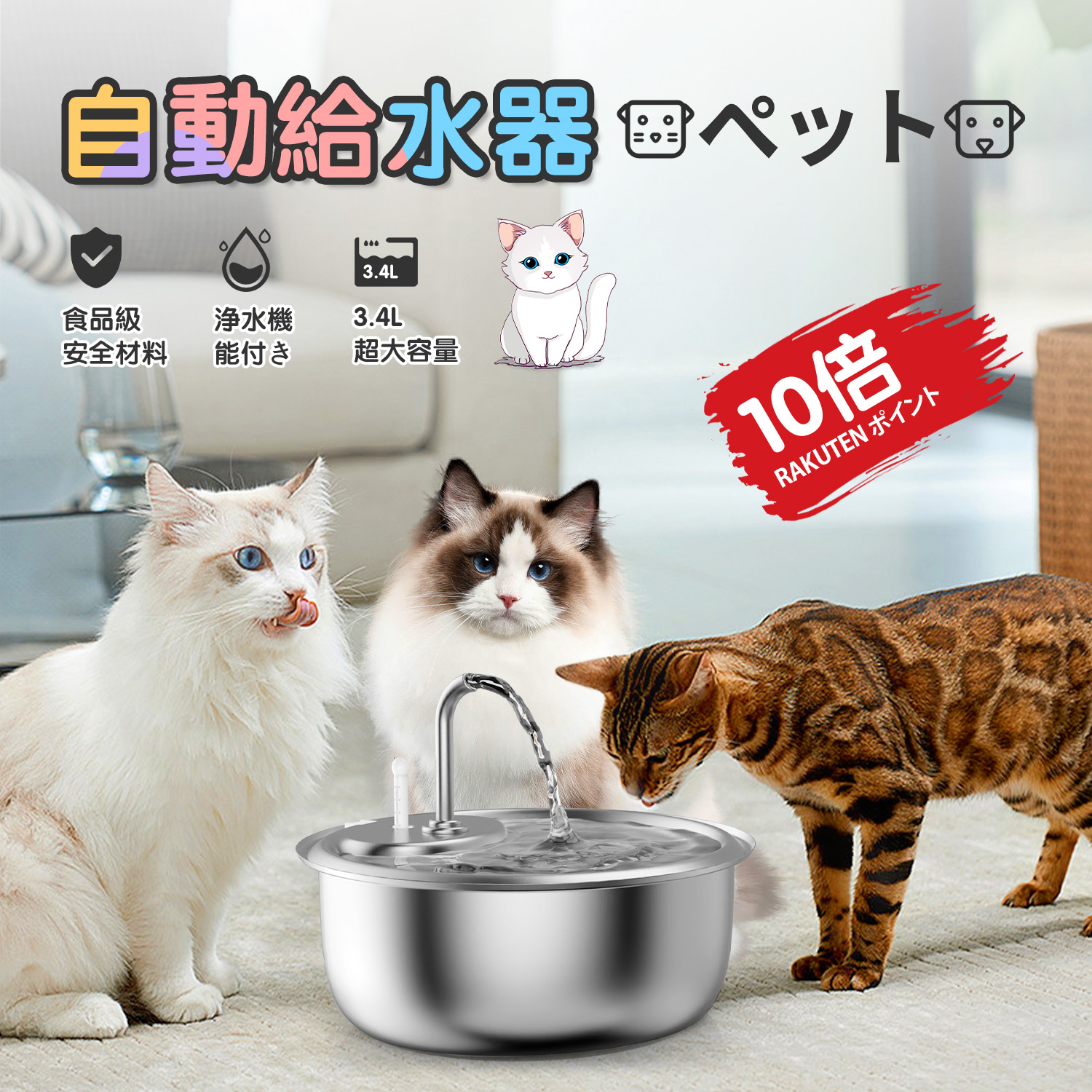 猫 水飲み器 人気 活性炭フィルター ペット自動給水器 通販