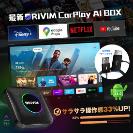 最新CarPlay AI Box Android 13.0 アダプター 【超高速使用体験】先進的なチップ採用 Androidドングル 画面2分割表示 ワイヤレスCarPlay&AndroidAuto Youtube Netflix Amazon Primeなど動画視聴 Blutetooth通話 GPS内蔵 4+64G 技適取得済み品