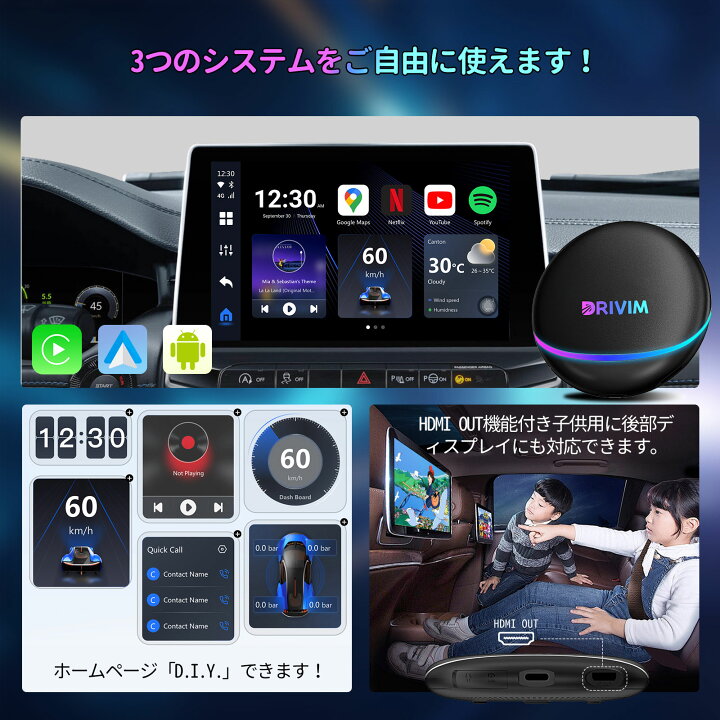 楽天市場】DRIVIM CarPlay AI Box 最新型 【HDMI出力付き】Android 