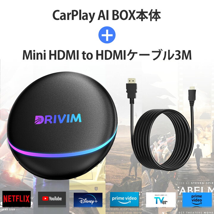 DRIVIM CarPlay AI Box Android 12.0 リモコンセット【HDMI出力】 8 