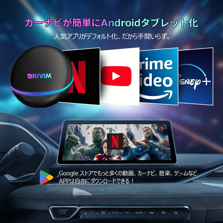楽天市場】DRIVIM CarPlay AI Box 最新型 【HDMI出力付き】Android 