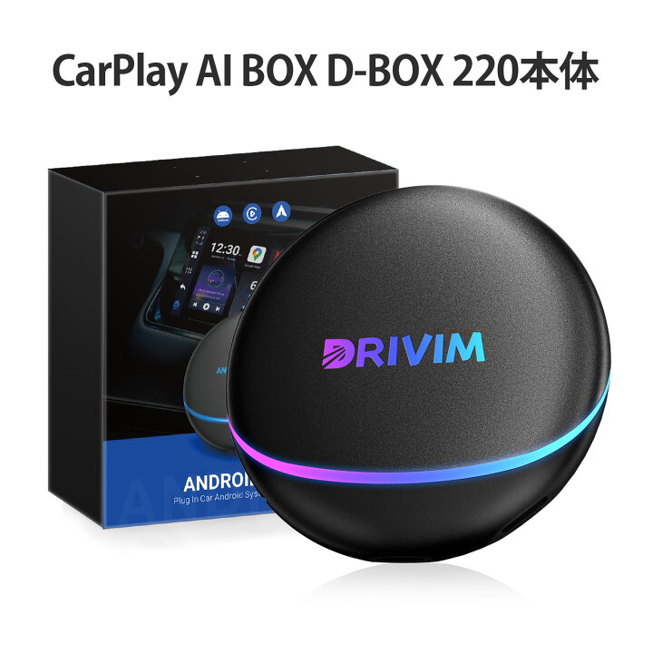 楽天市場】DRIVIM CarPlay AI Box 最新型 【HDMI出力付き】Android 