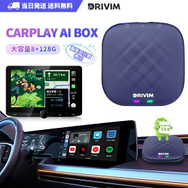 【8+12G】DRIVIM CarPlay AI Box Android 13.0 アダプター 画面2分割表示 純正有線CarPlay車両専用 Blutetooth通話 GPS内蔵 Youtube Netflix など動画視聴可能 ワイアレスCarPlay&AndroidAuto カーナビ 音楽 Siri 技適認証取得済み(8+128G)