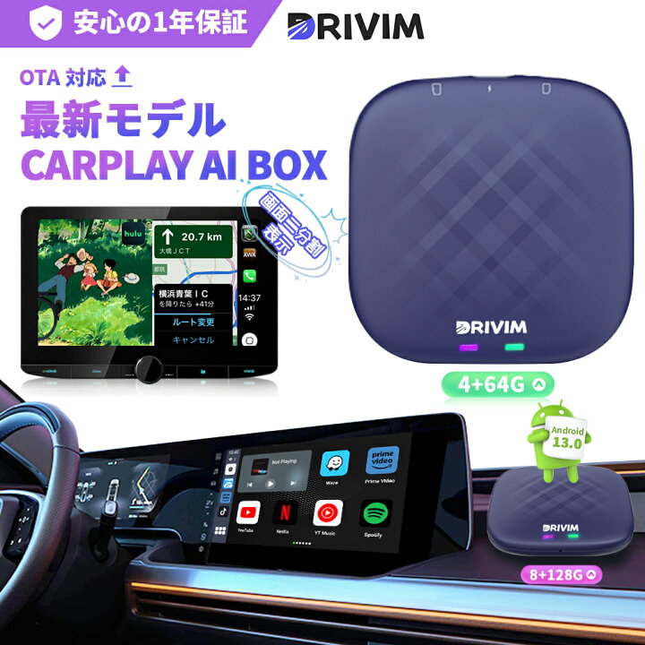 お買得セット】DRIVIM CarPlay AI Box HDMIケーブル 3mセット【HDMI 