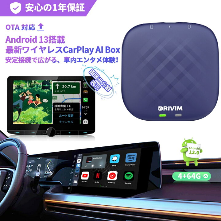 楽天市場】最新モデル DRIVIM CarPlay AI Box Android 13.0 アダプター 