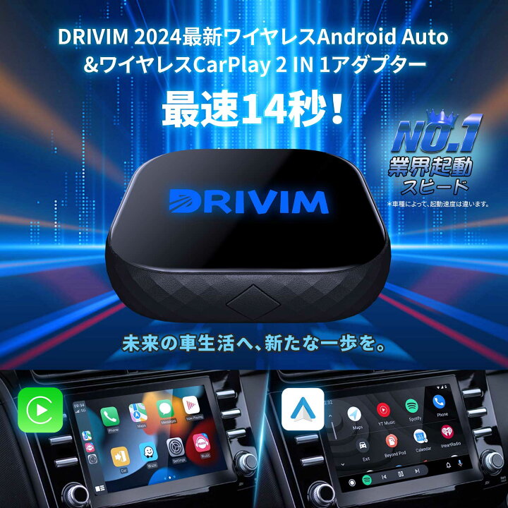 楽天市場】DRIVIM ワイヤレス CarPlay + ワイヤレス Android Auto 2in1 