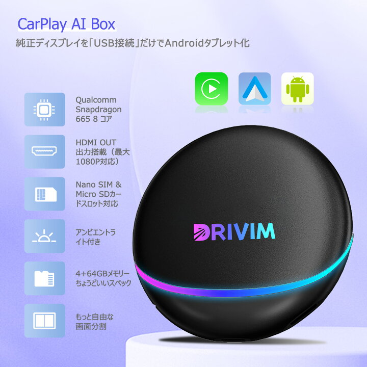 楽天市場】【お買い得セット】DRIVIM CarPlay AI Box D-BOX220-124 + 