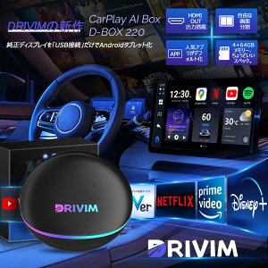 y㕔ȃj^[Ή̒łzDRIVIM CarPlay AI Box yHDMIo͕tzAndroid 12.0 J[irYouTube/NetflixȂǓ掋\ GPS 2ʕ\ LڑCarPlay/Android AutoCXA_v