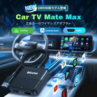DRIVIM Car TV Mate Max HDMI 3-in-1 マルチメディアアダプター ワイヤレスディスプレイアダプター & テ…