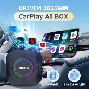 DRIVIM CarPlay AI BOX y\30Abvz AndroidhO SM6225`bv Android 13.0 A_v^[ 2025 YouTube/Netflix/ABEMAԓ掋 eSIM/SIM/Micro SDΉ J[ir Bluetoothʘb 2 CarPlayAndroidAuto