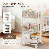 おむつストッカー 収納ワゴン 3段棚 キャスター付き 大容量 仕切り付き ベビーワゴン おむつ収納 おしゃ…