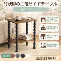 楽天市場】ウッドラック 2段（テーブル｜インテリア・寝具・収納）の通販