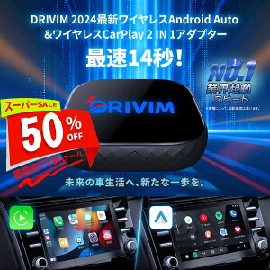 yyVX[p[SALE50ItzDRIVIM CX CarPlay + CX Android Auto 2in1 A_v^[ yƊENXs[hNO.1z iPhone & Android X}zΉ LCarPlay & Android AutoڎԐp X}[g{